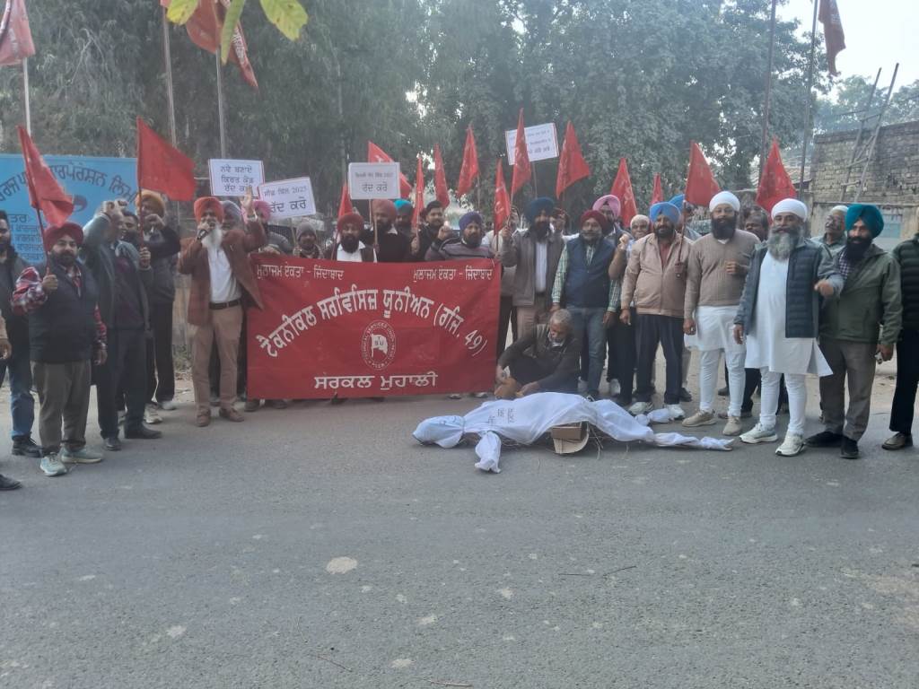 TSUP and CCP and TOEP announced to burn the ashes of the Punjab Government against the decision to sell the land of BTC